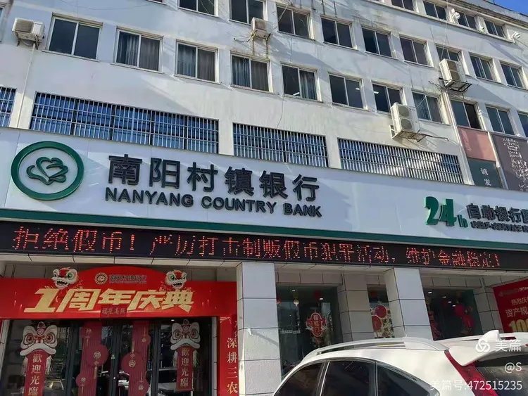 南阳村镇银行开展双节期间反假币宣传